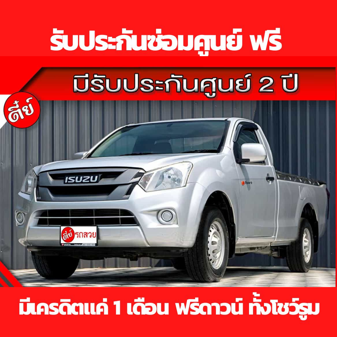 Isuzu D-Max All New Blue Power Spark 3.0 S ตอนเดียว ปี2016 สีเทา เกียร์ธรรมดา คันที่5078