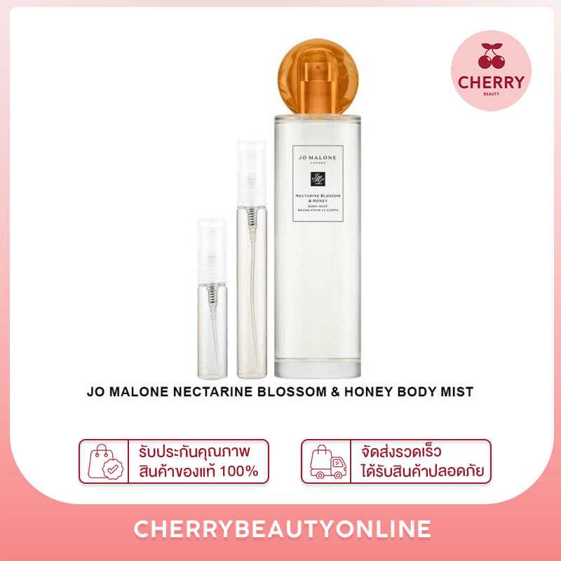 แบ่ง Jo malone Nectarine Blossom & Honey body mist