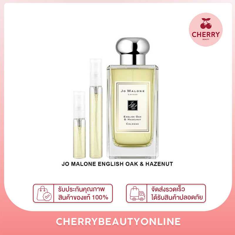 แบ่ง Jo malone English oak & Hazenut