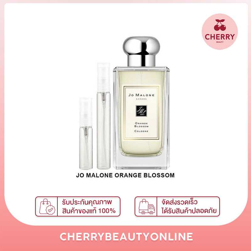 แบ่ง Jo malone orange blossom