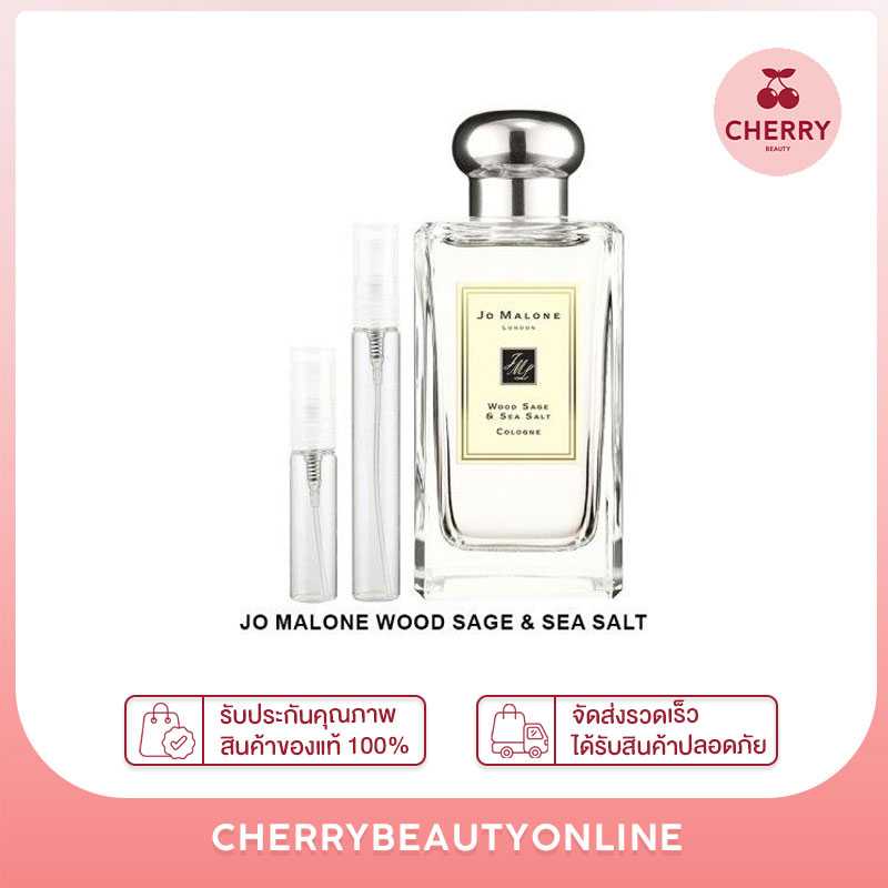 แบ่ง jo malone wood sage & sea salt