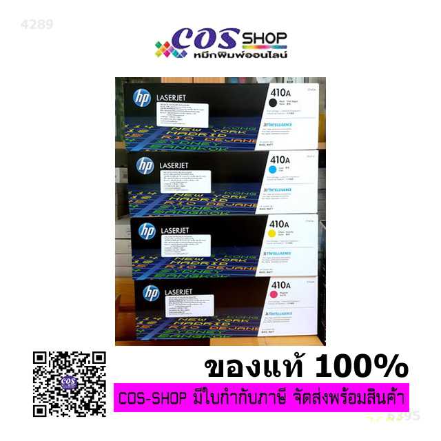 HP 410A ตลับหมึกพิมพ์ รุ่น CF410A CF411A CF412A CF413A FOR HP M452, M477 ของแท้ 100% และ เทียบเท่า