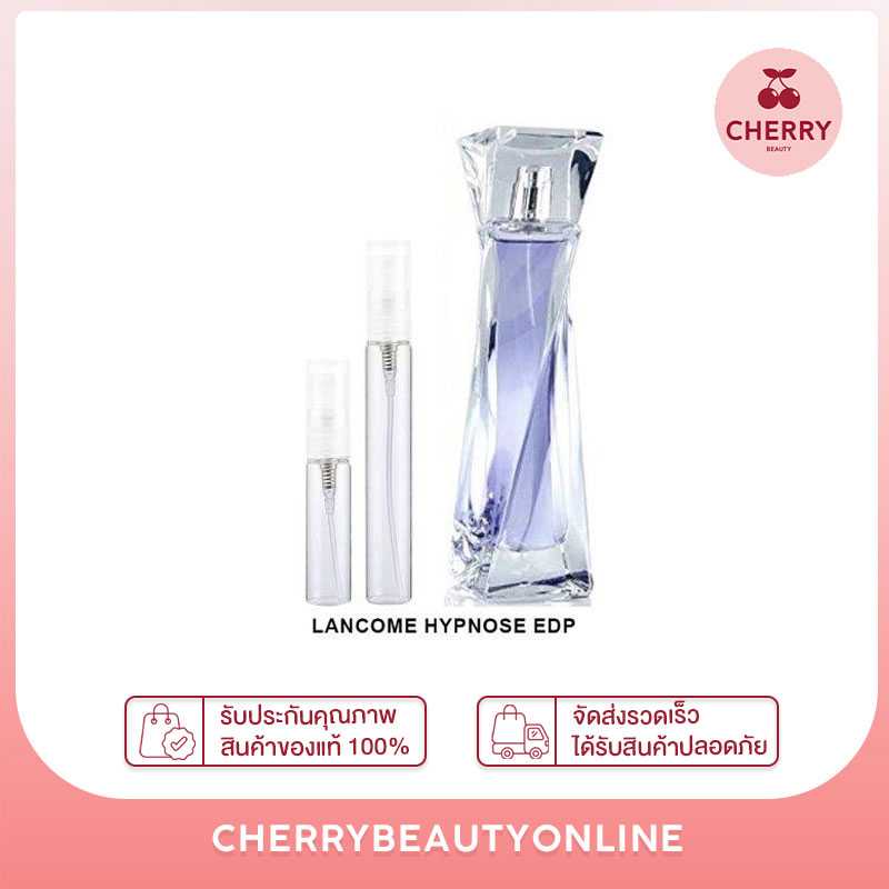 แบ่ง lancome hypnose edp