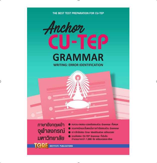 9786165471176   ANCHOR CU-TEP GRAMMAR (WRITING: ERROR IDENTIFICATION)