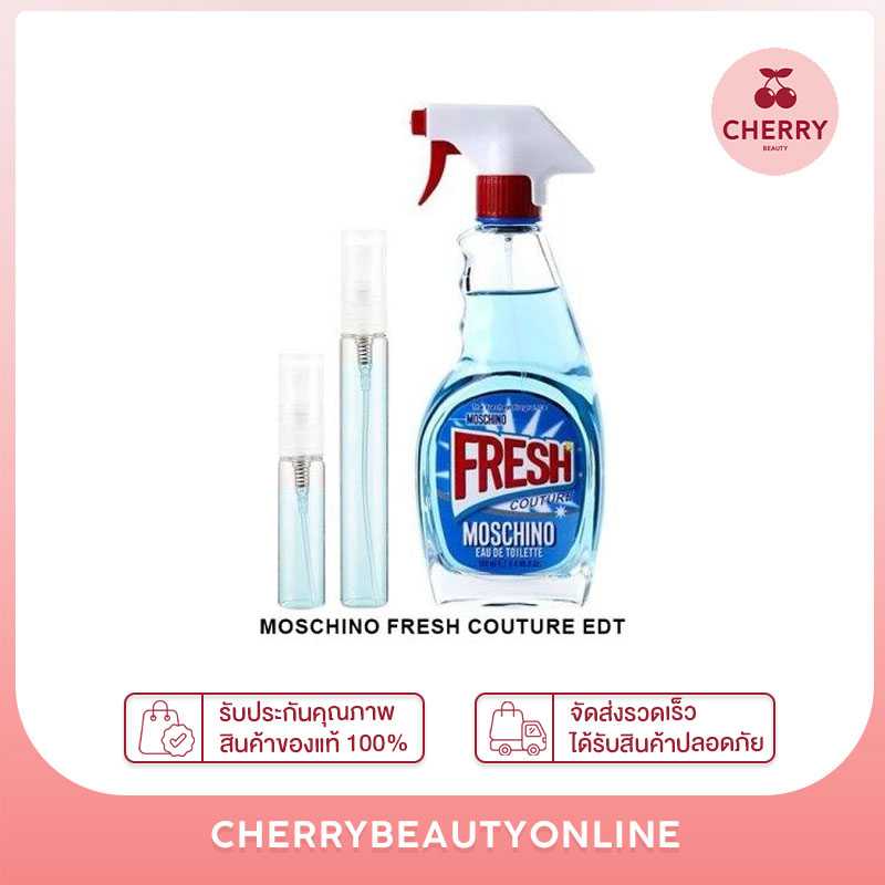 แบ่ง moschino fresh couture edt