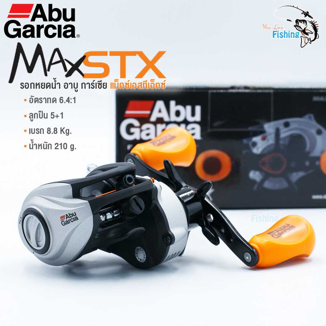 รอกหยดน้ำอาบู แม็ก 4-เอสทีเอ็ก ABU Max 4 STX รอบ 6 เฟืองทองเหลืองคู่ ลูกปืน 5+1 หน่วงแม่เหล็ก