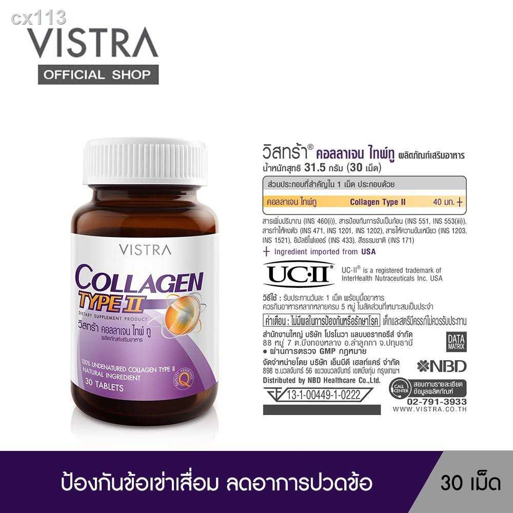 Vistra collagen type II ป้องกันข้อเข่าเสื่อม ปวดเข่า ข้อเข่าเสื่อม