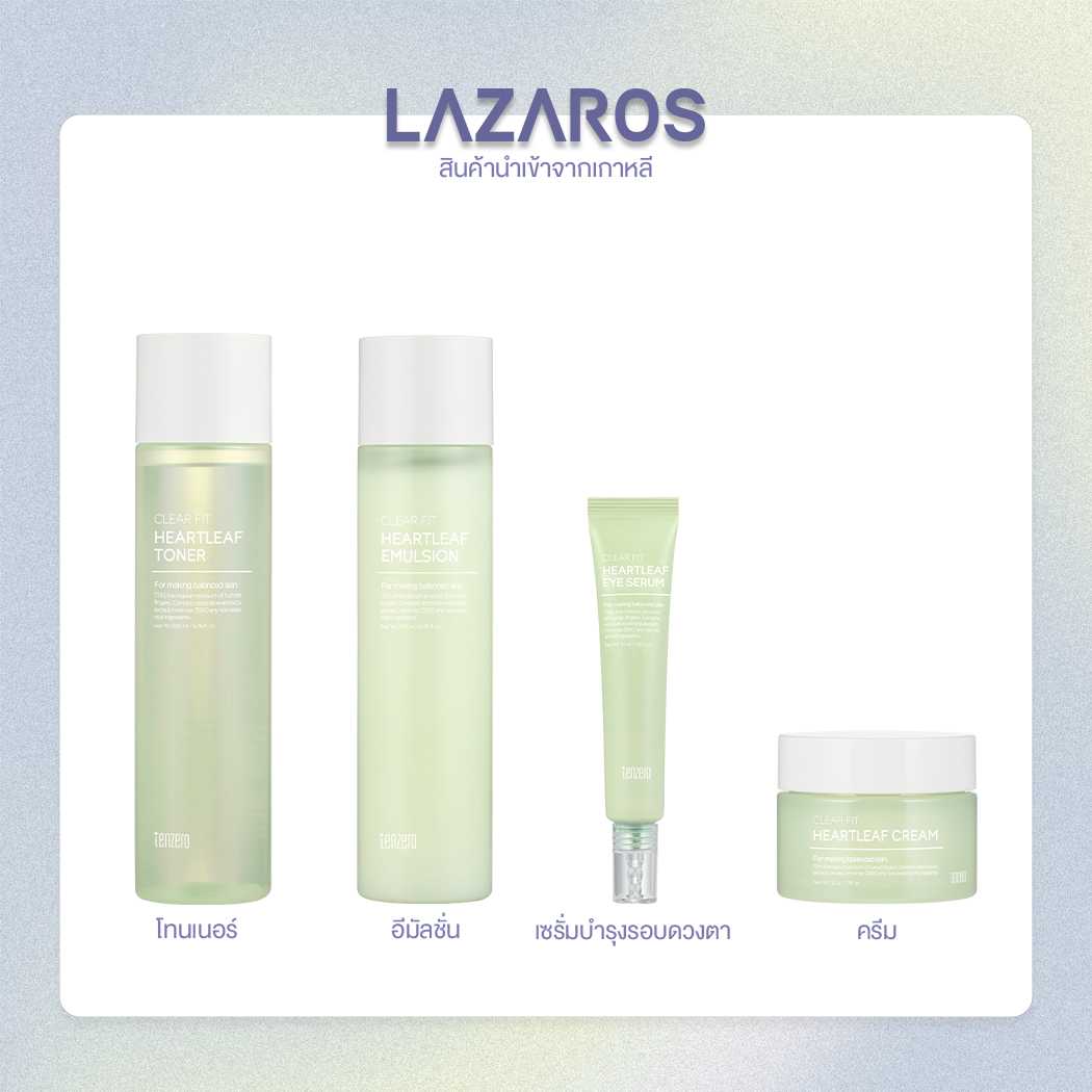 TENZERO Clear Fit Heartleaf Set