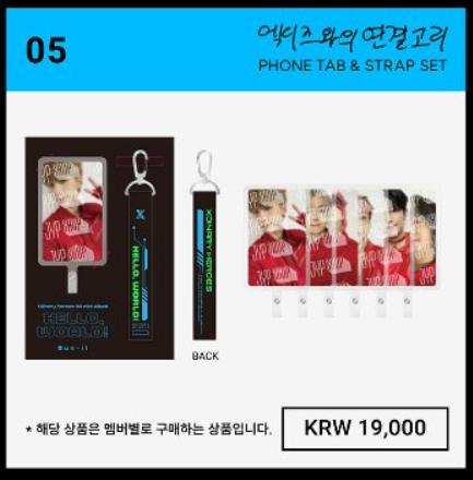 05 Phone tab and strap set