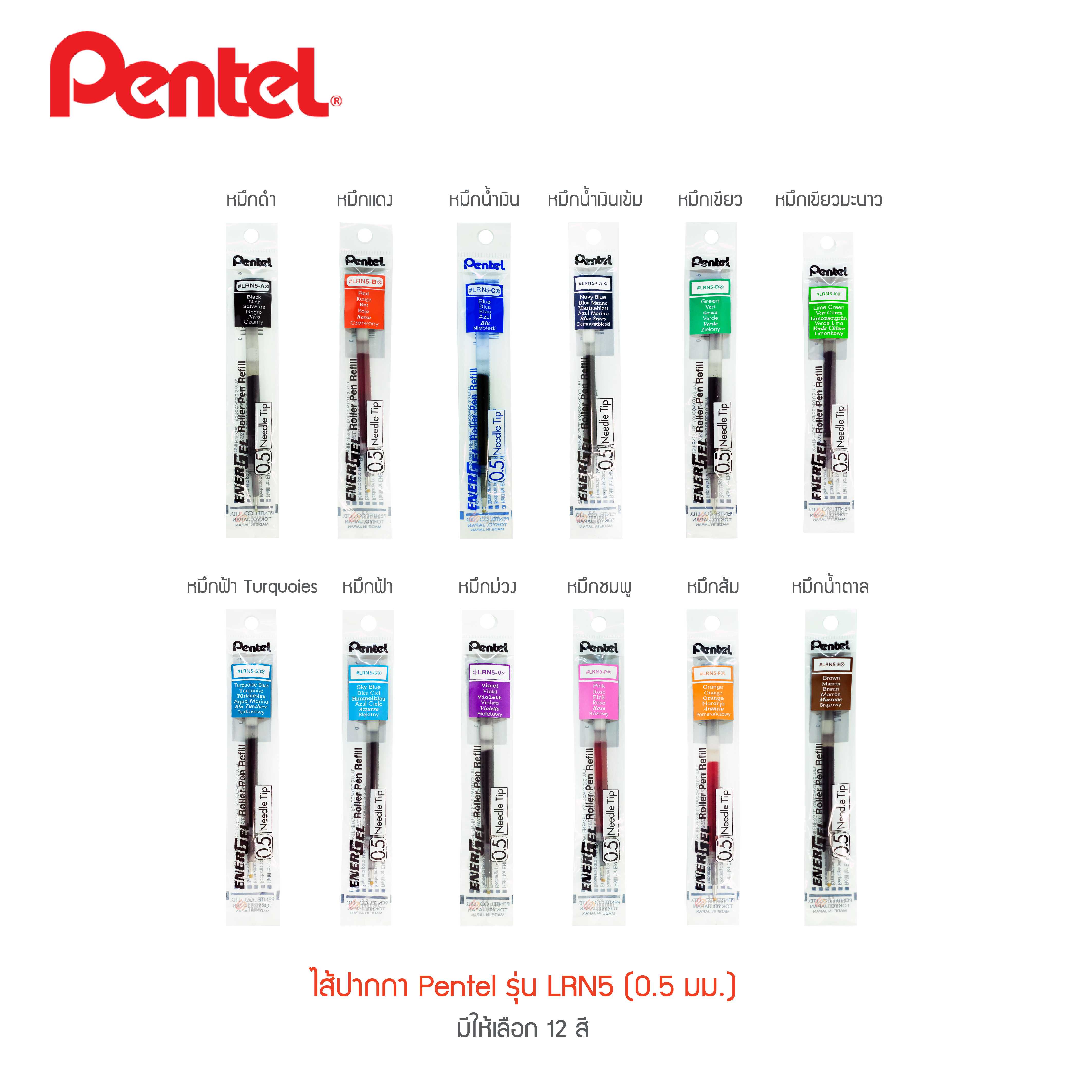 ไส้ปากกา Pentel LRN5 (0.5มม.)