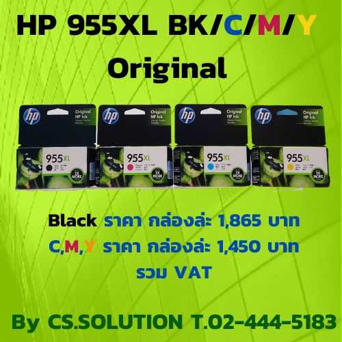 HP 995 XL BK/C/M/Y Original