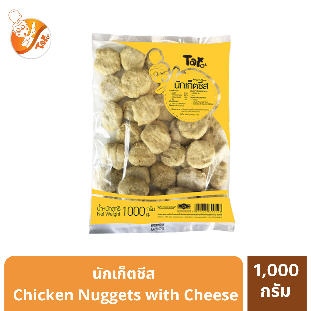 Tato นักเก็ตไก่ สอดไส้ชีส Chicken Nuggets with Cheese1000 กรัม  สินค้าฮาลาล