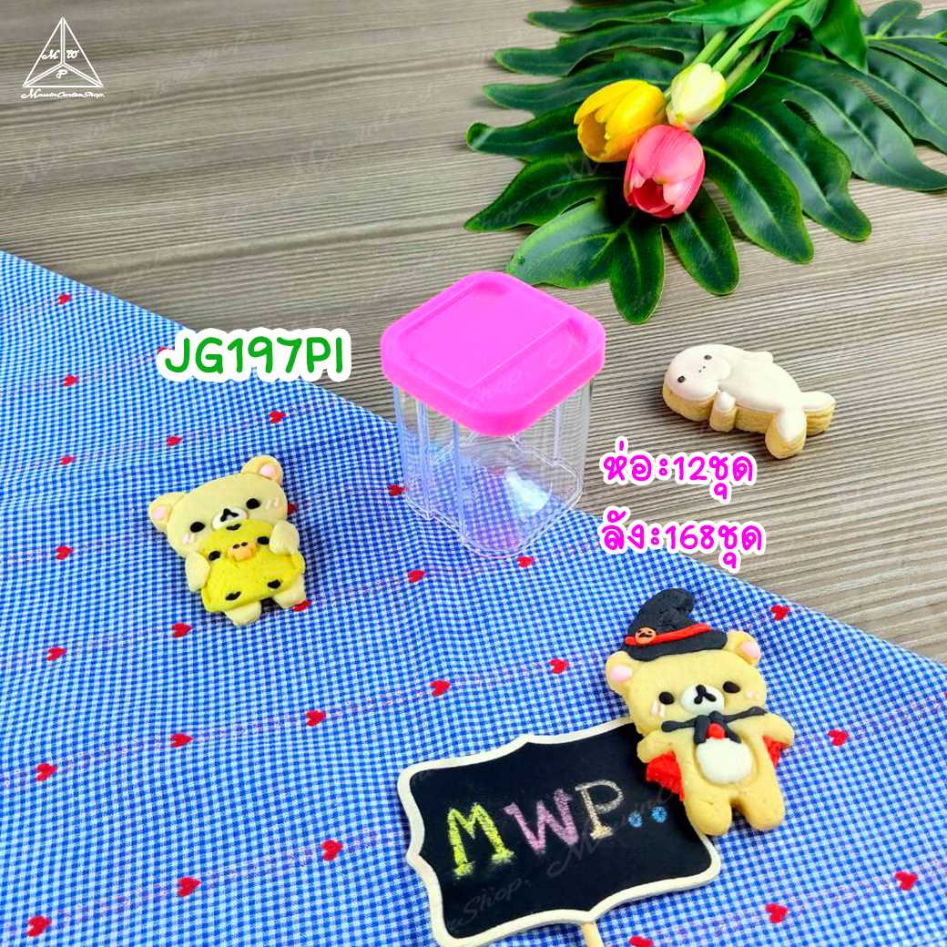 P111JG197PI กระบอกสี่เหลี่ยม PS-G197 ฝาสีชมพู ปลีก 1 ใบ