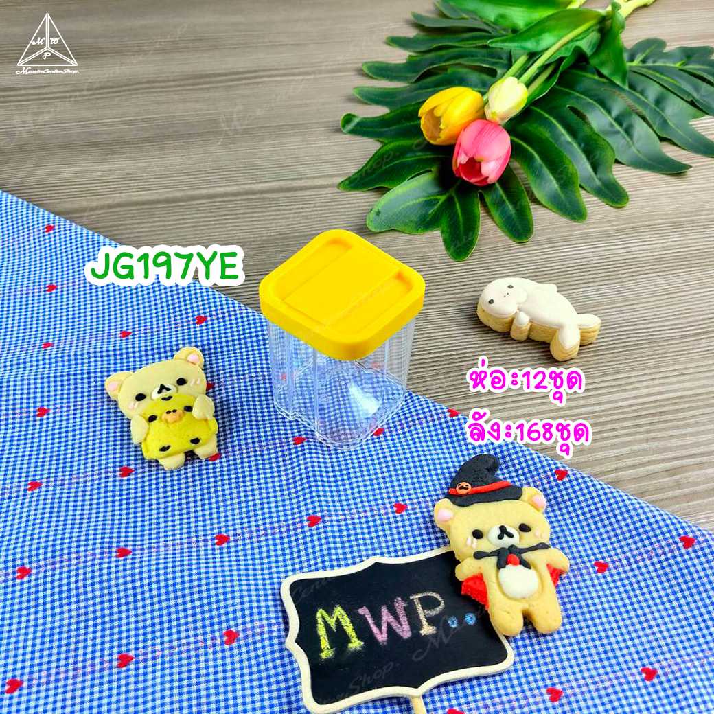 P111JG197YE  กระบอกสี่เหลี่ยม PS-G197 ฝาสีเหลือง ปลึีก 1 ใบ