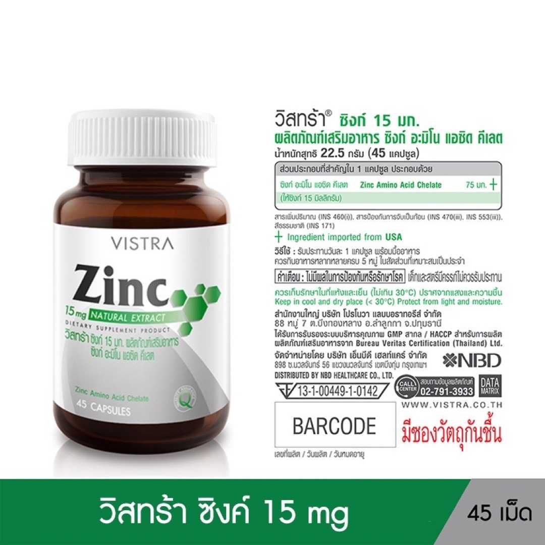 Vistra Zinc วิสตร้า ซิงค์