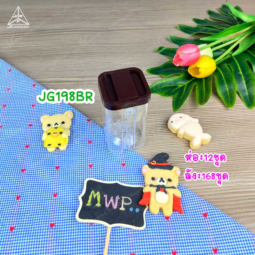 P111JG198BR กระบอกสี่เหลี่ยม PS-G198 ฝาสีน้ำตาล ปลีก 1 ใบ