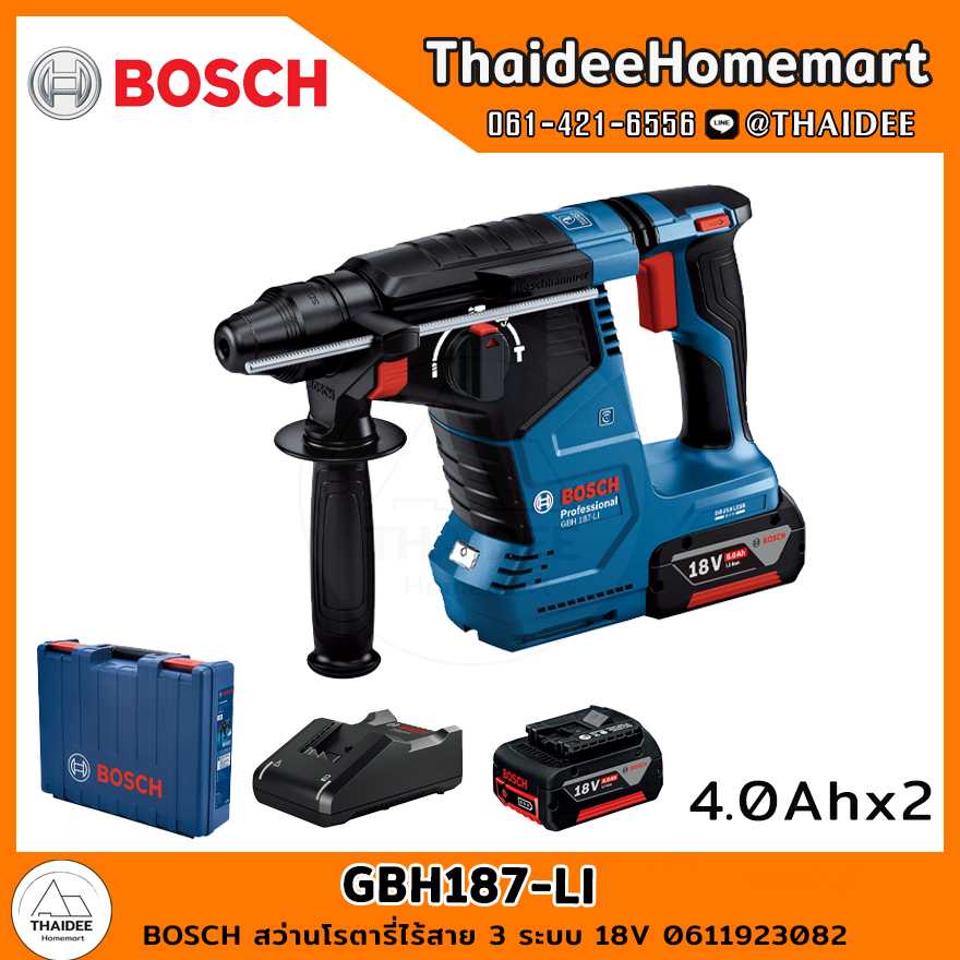 BOSCH สว่านโรตารี่ไร้สาย 3 ระบบ 18V GBH187-LI (4.0Ahx2) 06119230K0 รับประกันศูนย์ 6 เดือน