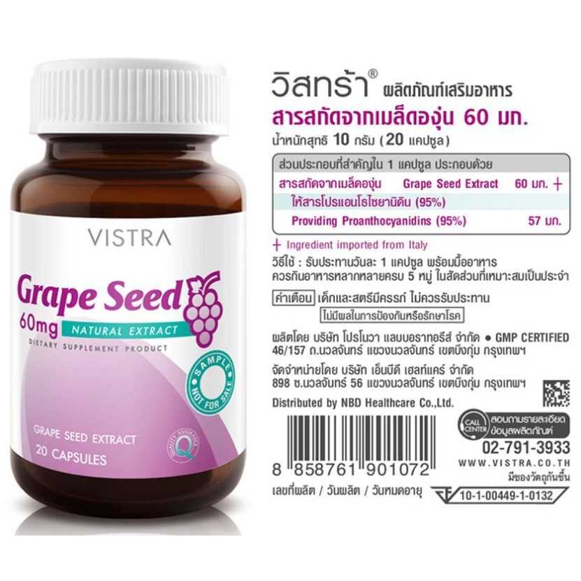 VISTRA Grape Seed บรรเทาอาการเส้นเลือดขอด  เส้นเลือดขอด