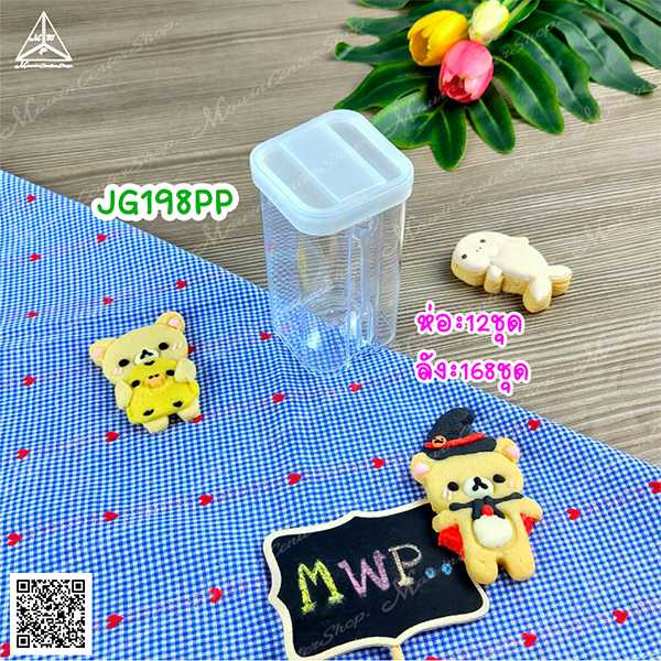 P111JG198PP กระบอกสี่เหลี่ยม PS-G198 ฝาสีขุ่น ปลีก 1 ใบ