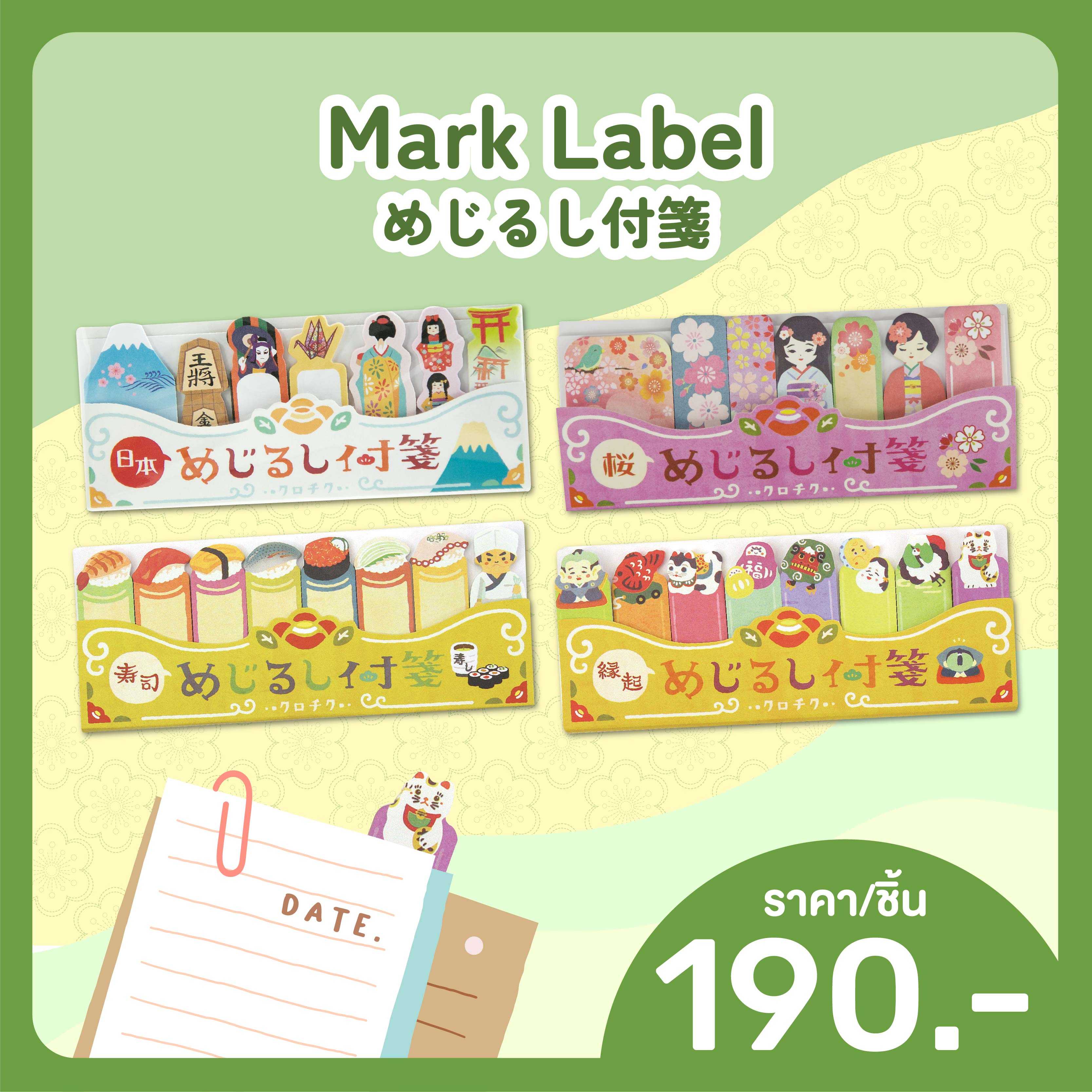 Mark Label