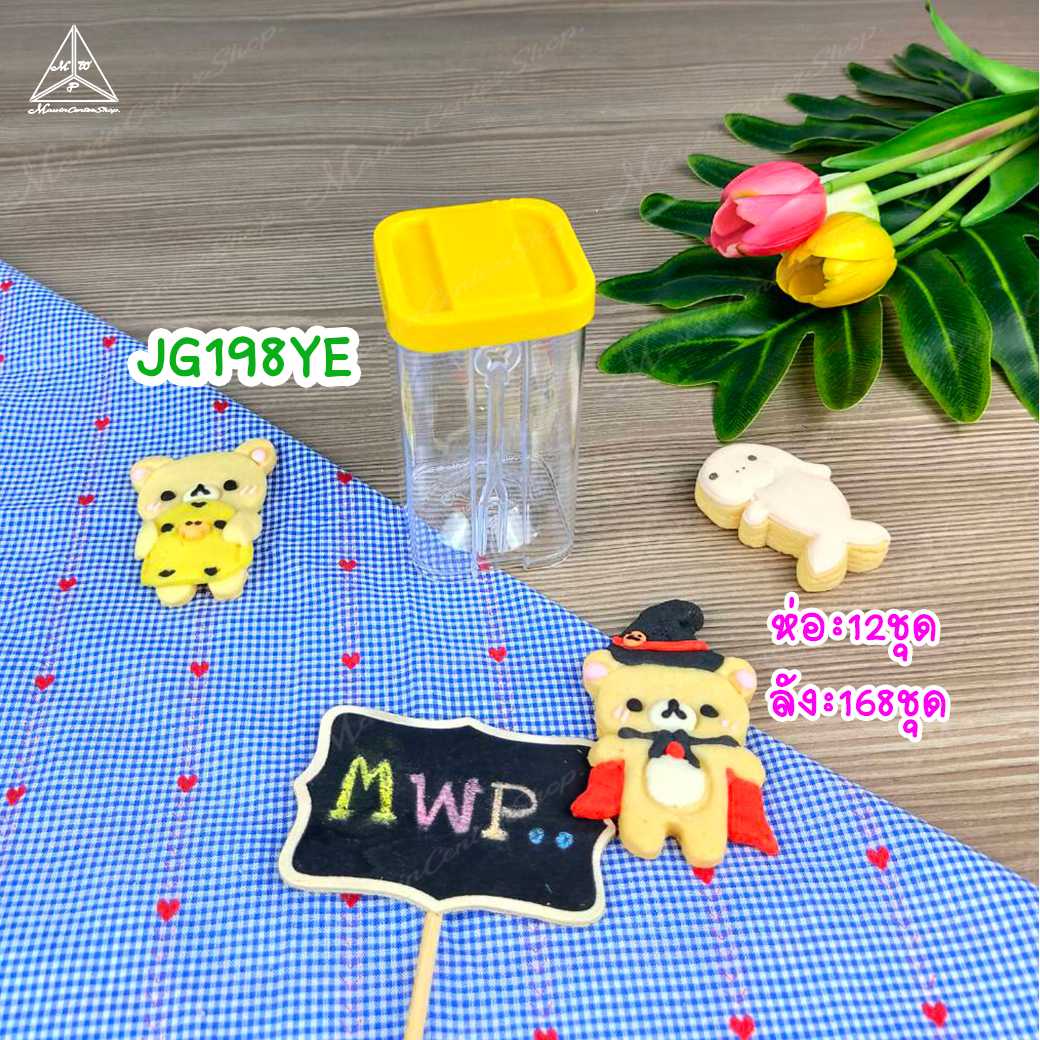 P111JG198YE กระบอกสี่เหลี่ยม PS-G198 ฝาสีเหลือง ปลีก 1 ใบ