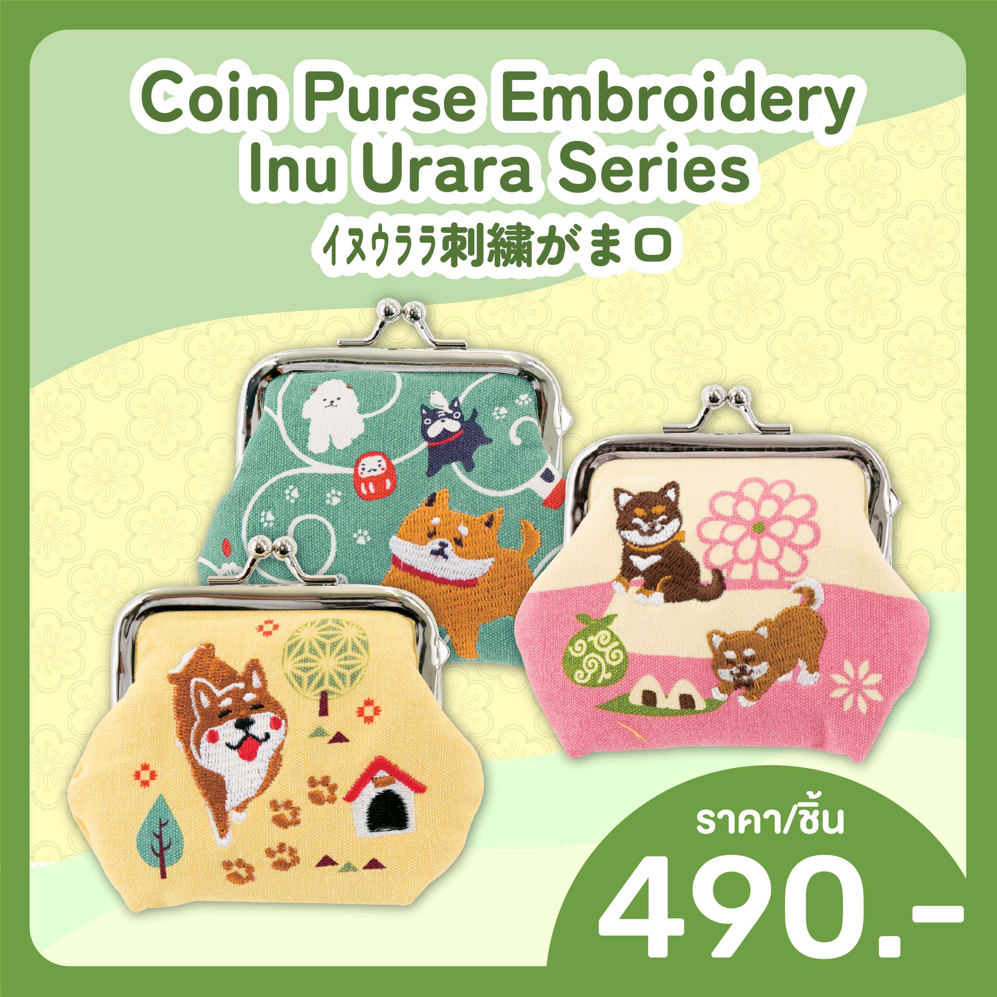 Coin Purse Embroidery Inu Urara Series
