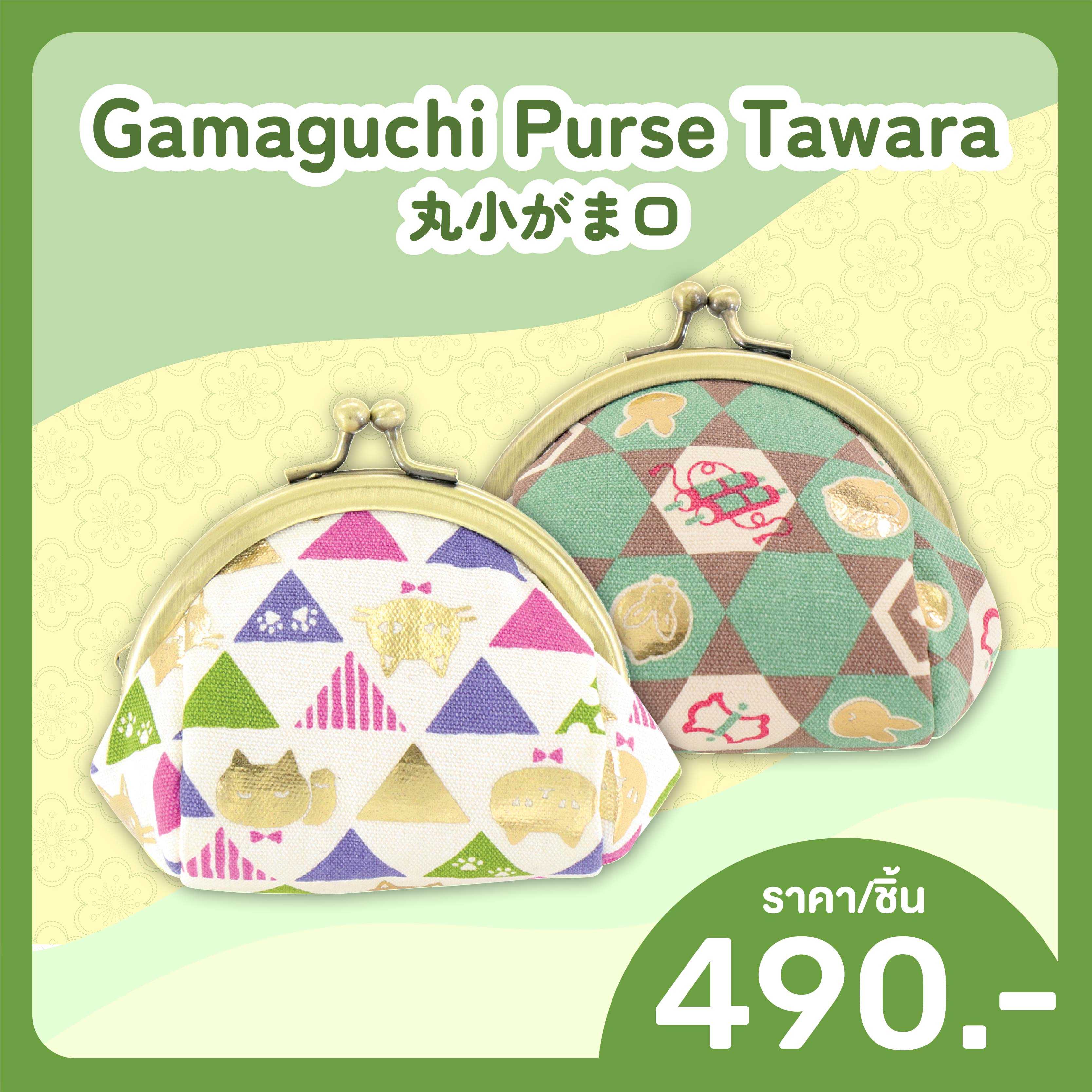 Gamaguchi Purse Tawara