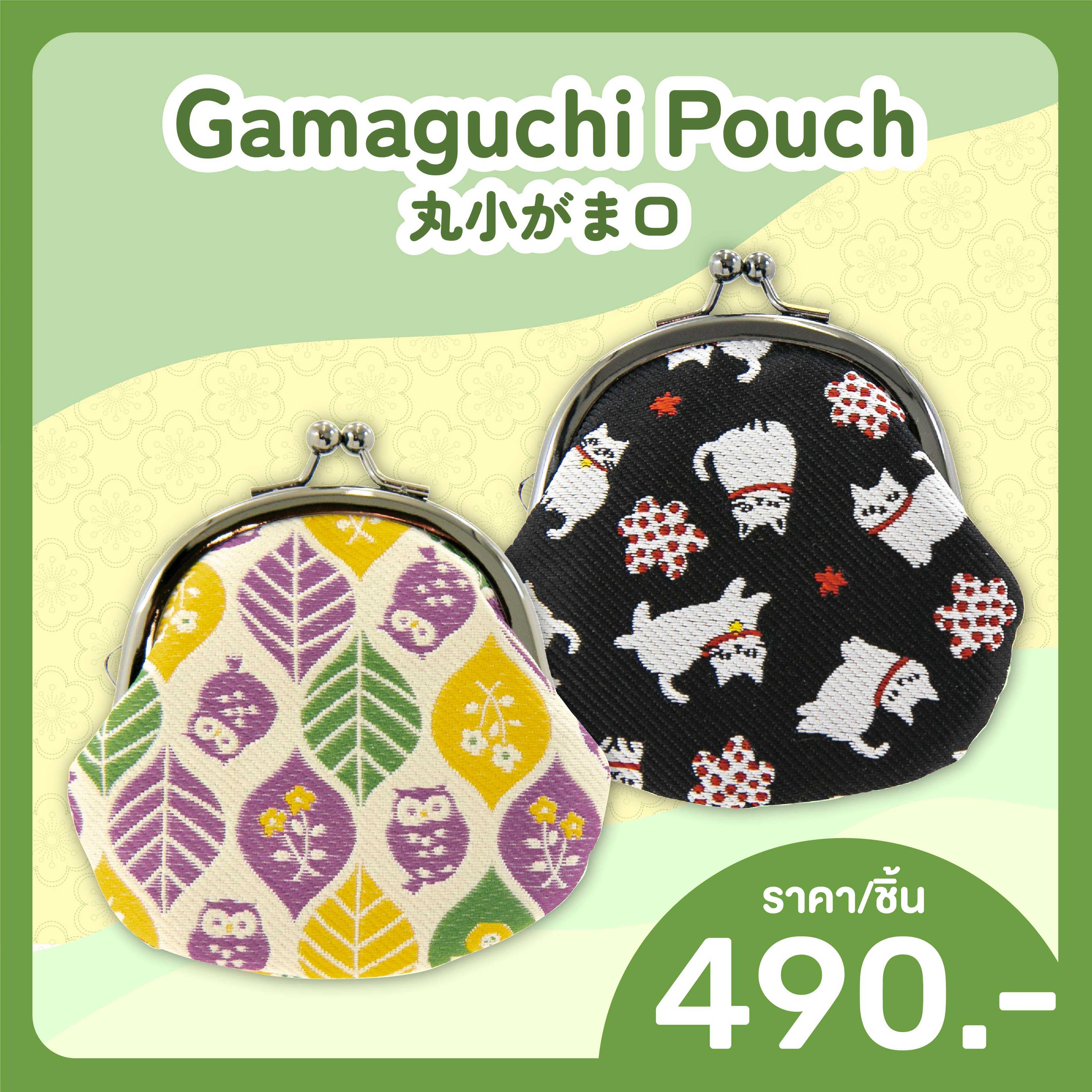 Gamaguchi Pouch