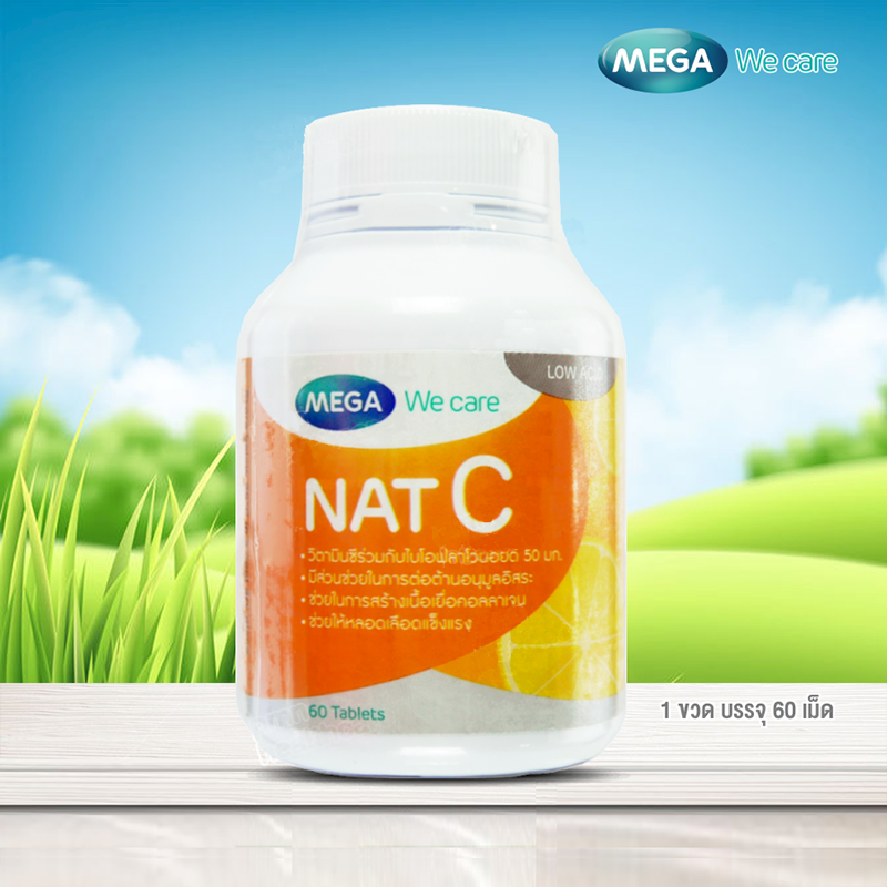 MEGA NAT-C 1000MG วิตามิน วิตามินซี วิตามิน ซี Mega We care
