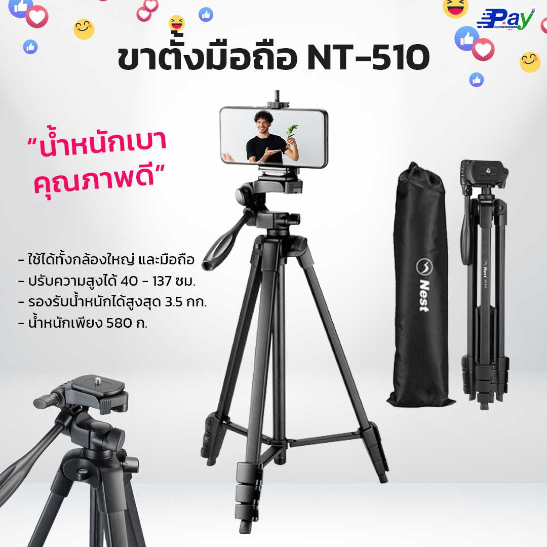 ขาตั้งกล้อง  ขาตั้งมือถือ Black NT-510 Nest คุณภาพดี แข็งแรงทนทาน