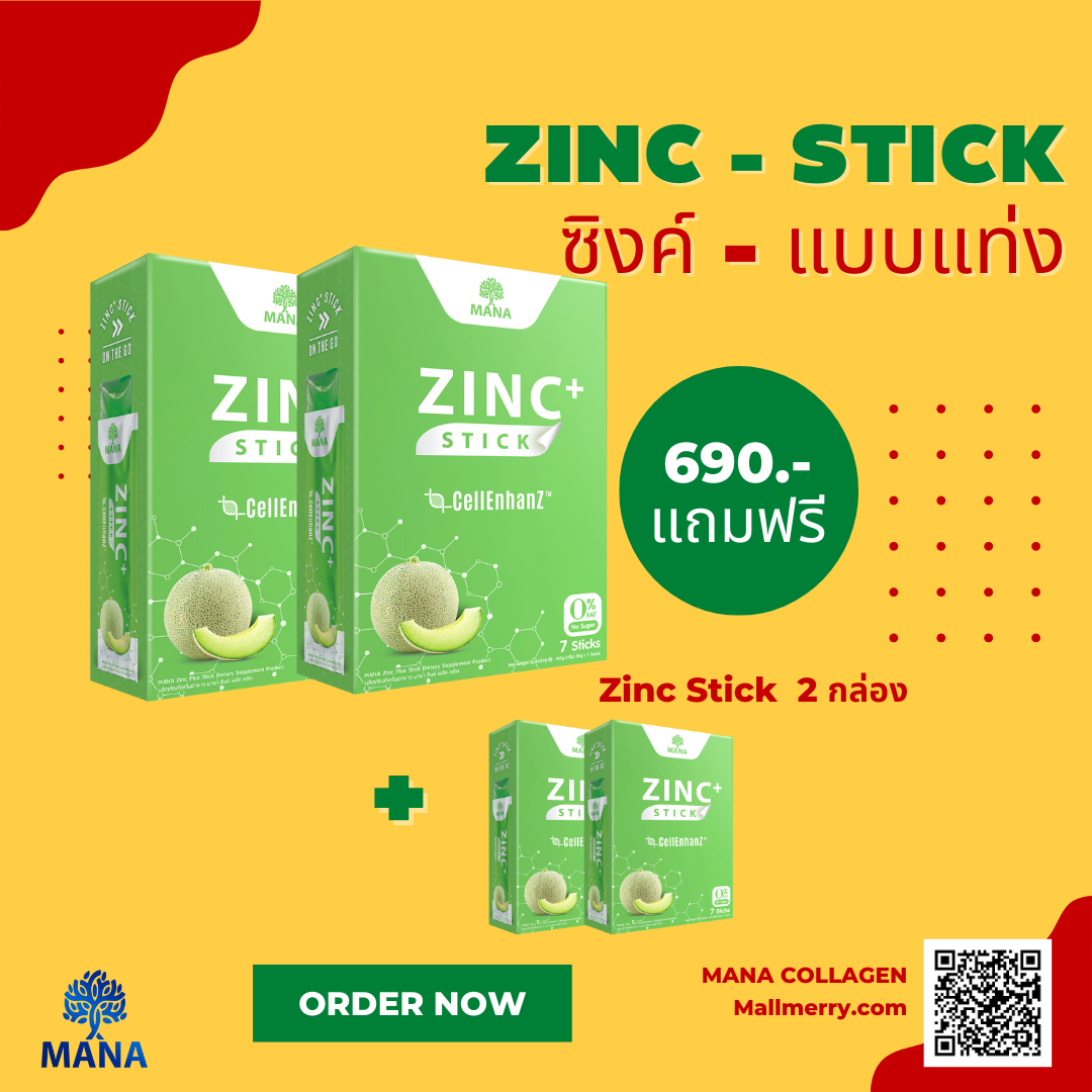 MANA ZINC STICK มานา ซิงค์ สติ๊ก ซิงค์ ชนิดแท่ง ซื้อ 2 กล่อง แถมฟรี 2 กล่อง