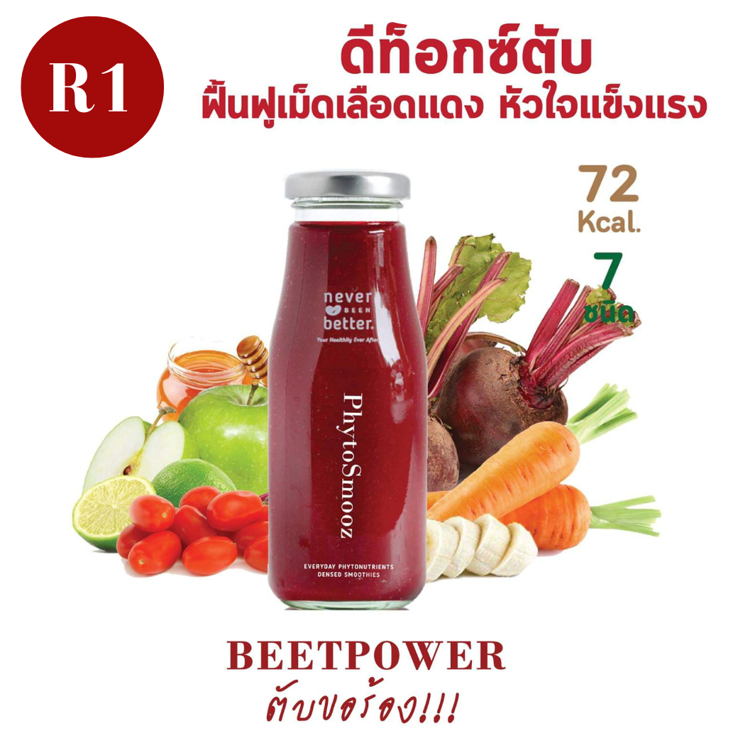 R1 - BEETPOWER