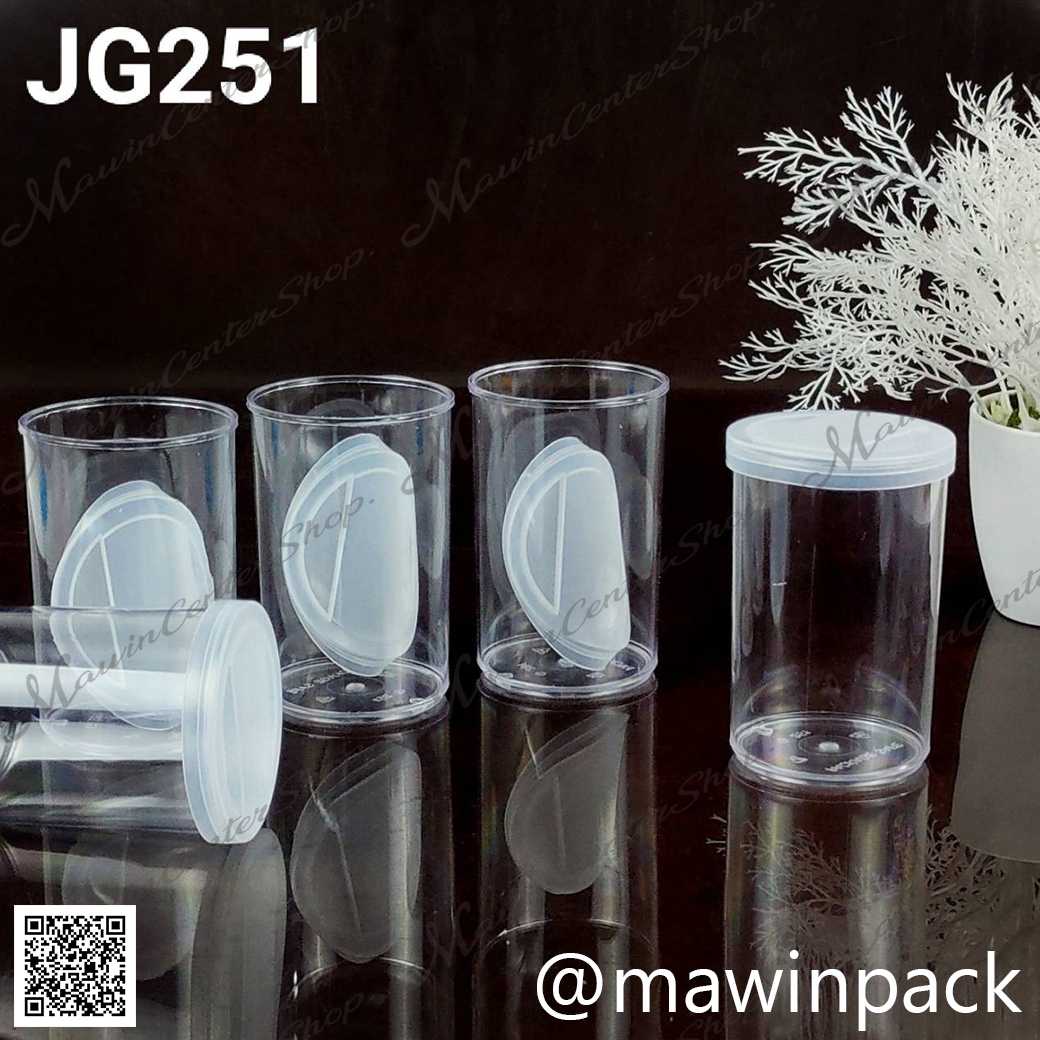 P111JG251 แก้วเกือบสั้นPS สีธรรมชาติ ปลีก 1 ใบ