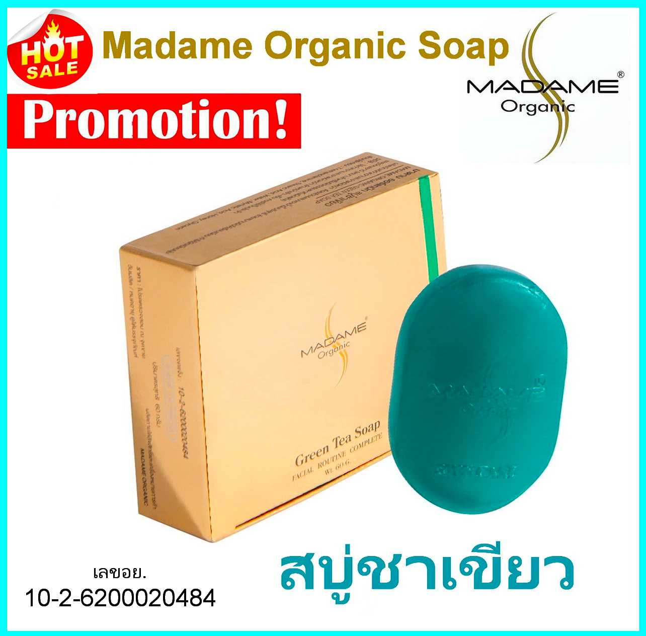 สบู่ชาเขียว Madame Organic Green Tea Soap