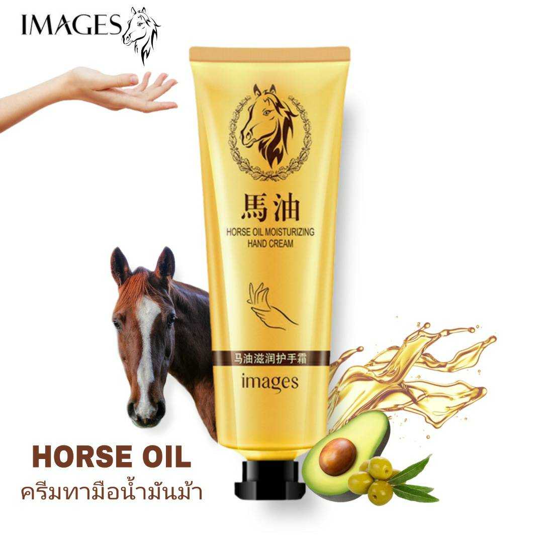 🐴Images Horse Oil Hand Cream ครีมทามือน้ำมันม้า 30g แฮนด์ครีม ครีมบำรุงมือเล็บ