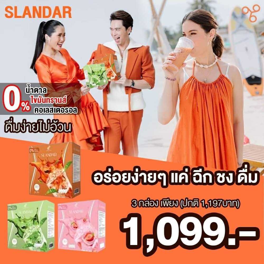 ชาชงผอม