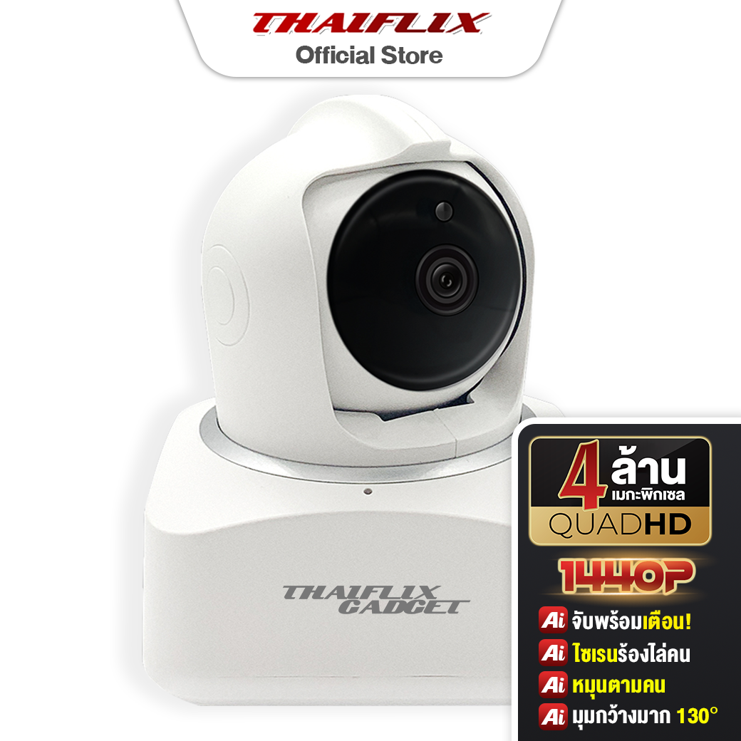 [ฟรีเมม 32GB][ประกันศูนย์ไทย] VICTUS 4 ล้านพิกเซลแท้ | 1440P จับคนด้วยระบบ Ai มุมมองกว้าง 135องศา