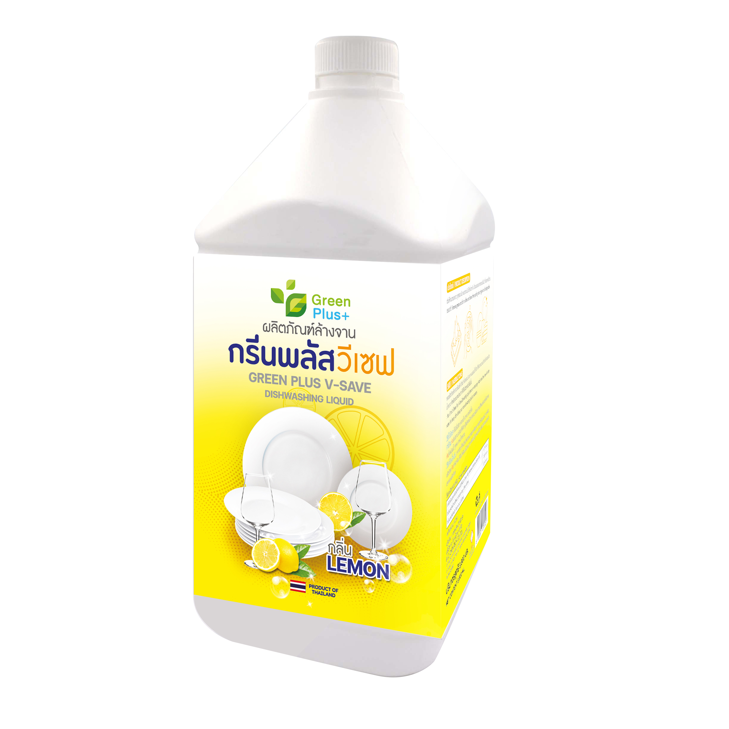 น้ำยาล้างจานวีเซฟ กลิ่นมะนาว ขนาดแกลลอน 3.8 ลิตร