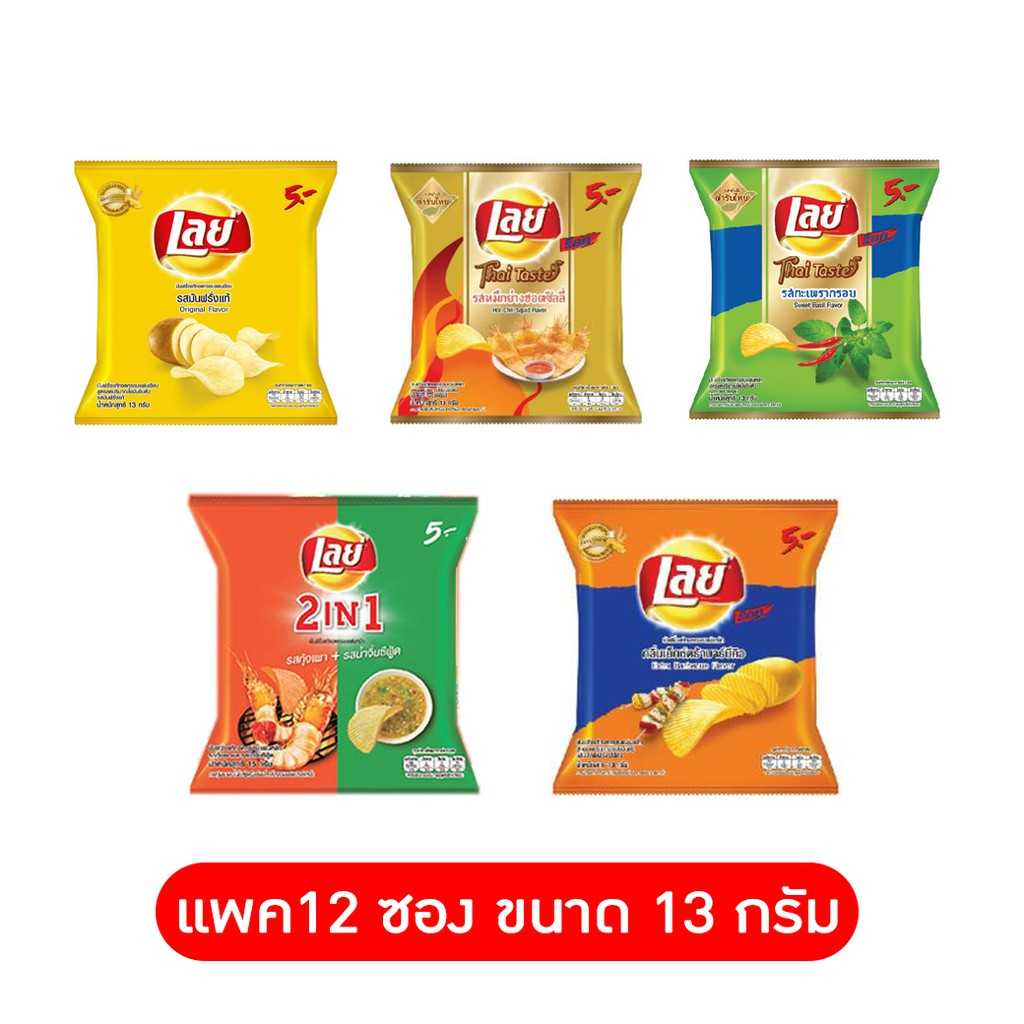 เลย์ เกรียบ 5฿