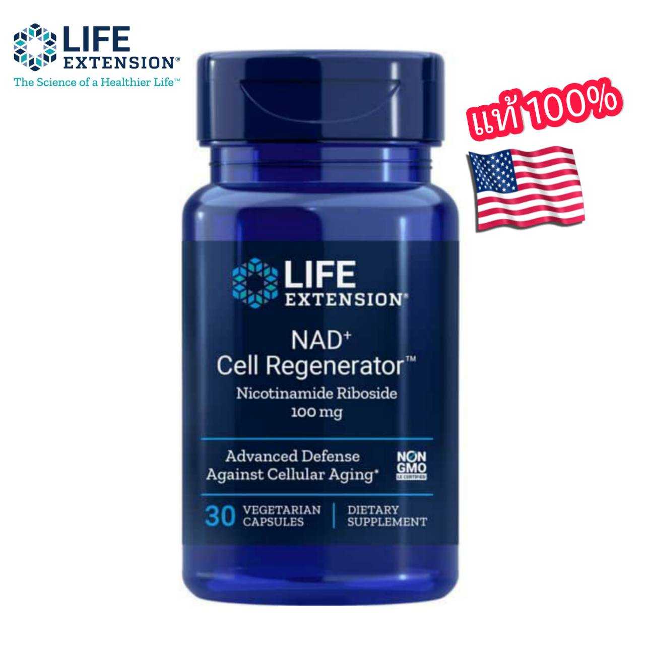 Life Extension NAD+ Cell Regenerator Nicotinamide Riboside 100mg/ 30 Veg Caps