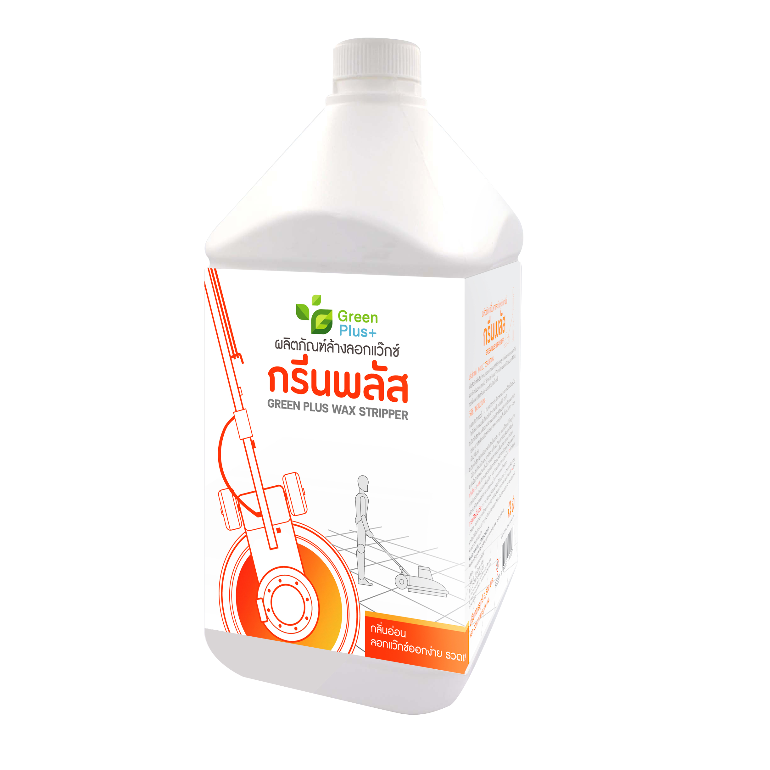 น้ำยาล้างลอกแว็กซ์ ขนาดแกลลอน 3.8 ลิตร