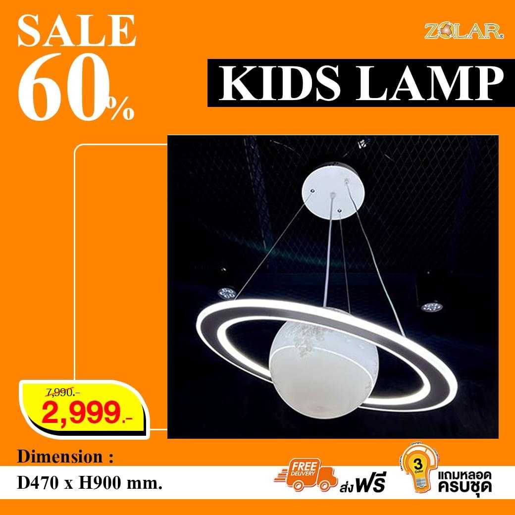 Kid Lamp โคมไฟดาวเสาร์ 35-CD7206