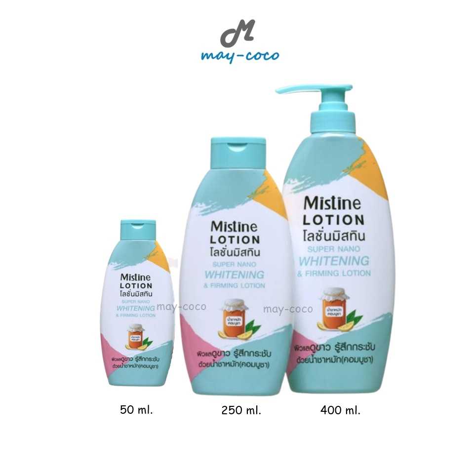 โลชั่น Mistine Super Nano Whitening & Firming Lotion Kombucha คอมบูชา โลชั่นน้ำหมัก โลชันมิสทีน
