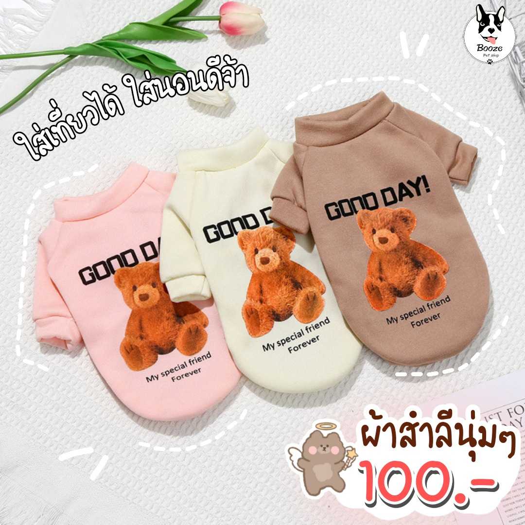 เสื้อสุนัข เสื้อแมว เสื้อสัตว์เลี้ยงผ้าสำลี ลายสกรีนน้องหมีน่ารัก