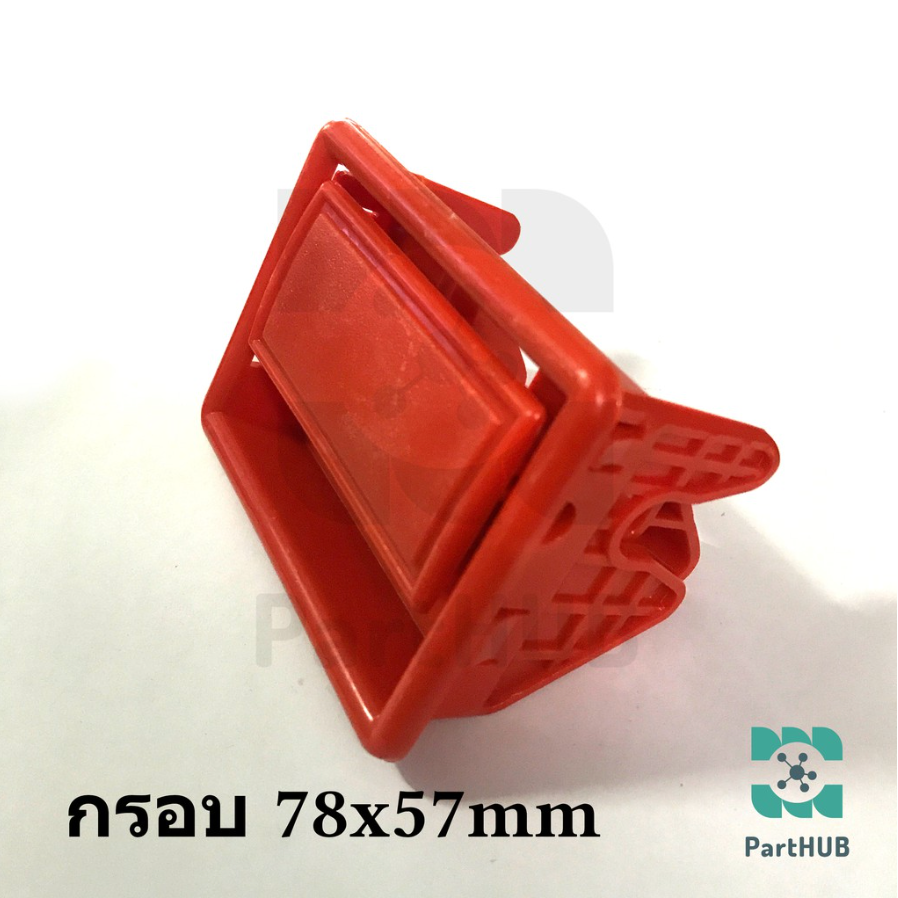 มือจับล็อค ขนาด 78x57mm สำหรับ รถเกี่ยวข้าว นวดคอรวง