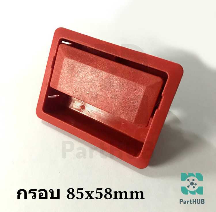 มือจับล็อค ขนาด 85x58mm สำหรับ รถเกี่ยวข้าว นวดคอรวง