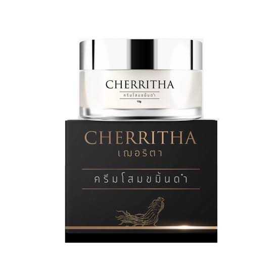 CHERRITHA เฌอริตา ครีมโสมขมิ้นดำ