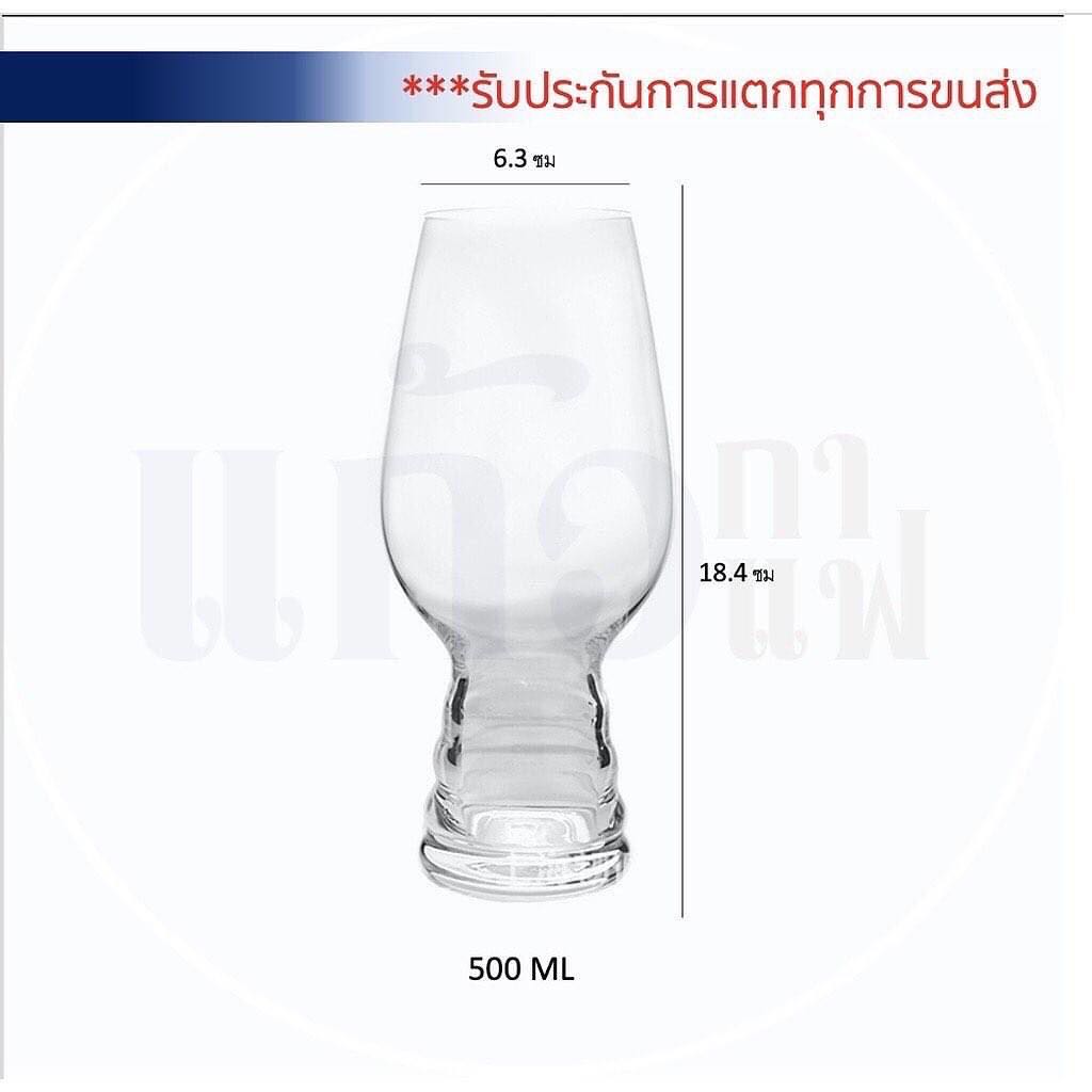 แก้ว IPA2714 ขนาด 500 มล