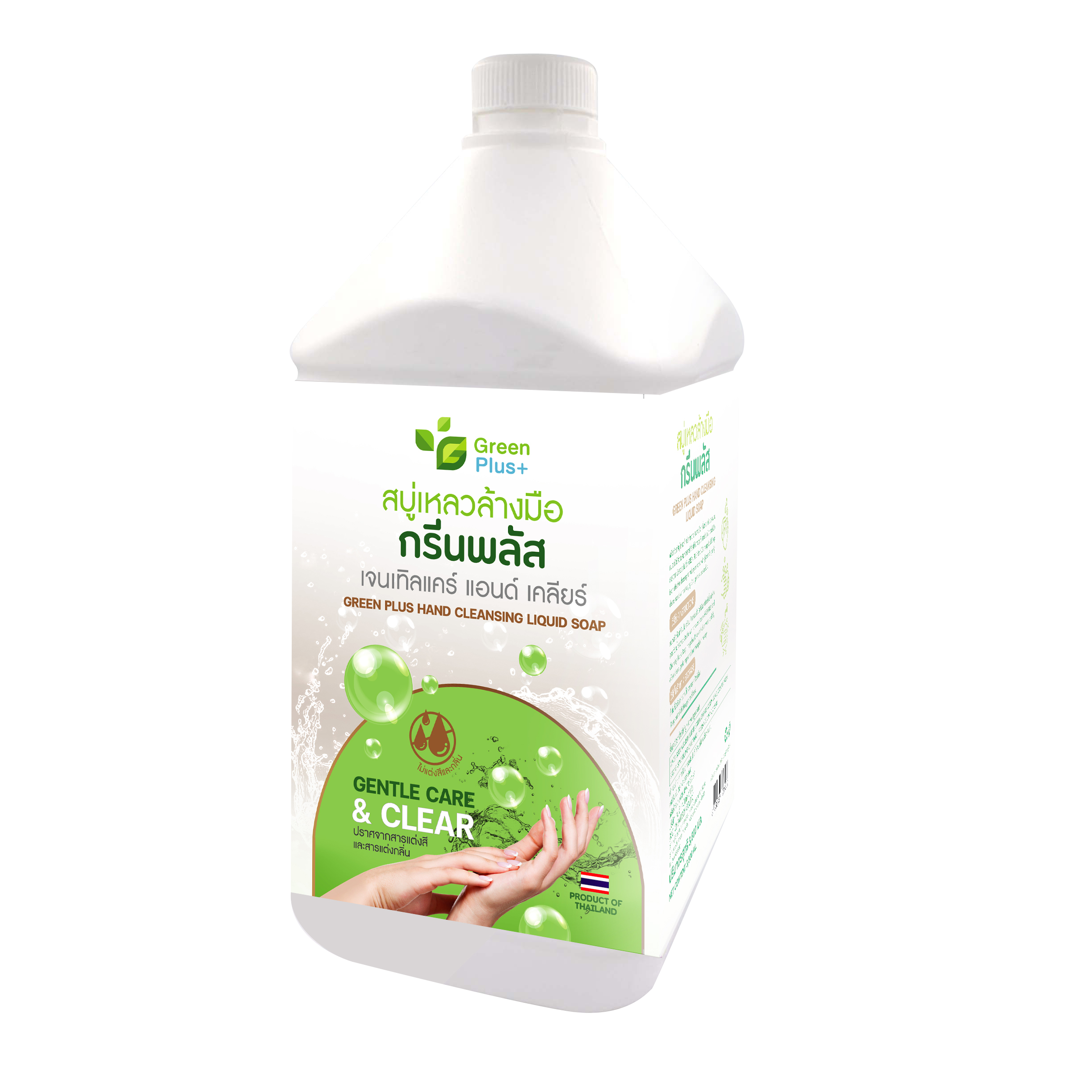 สบู่เหลวล้างมือ ไร้สีไร้กลิ่น ขนาดแกลลอน 3.8 ลิตร