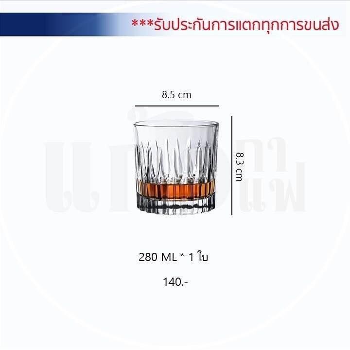 แก้ววิสกี้ YK2901 ขนาด 280 มล